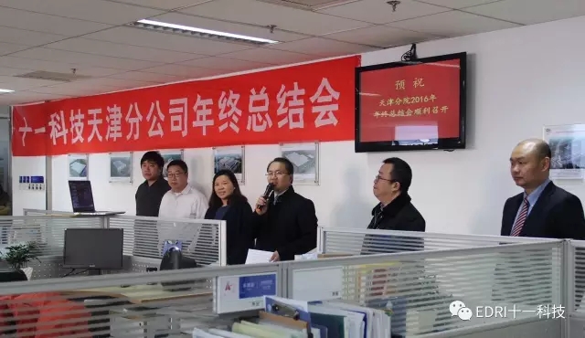 天津區(qū)總裁、天津分院董事長(zhǎng)余才志主持會(huì)議.webp.jpg