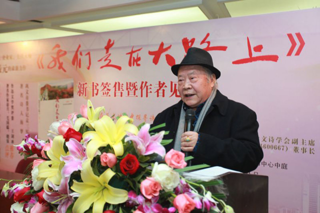 6-中外散文詩(shī)學(xué)會(huì)主席、著名作家海夢(mèng)講話.jpg