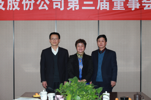5-十一科技第三屆監(jiān)事陳月芳、萬(wàn)峰、孫忠親切合影.jpg